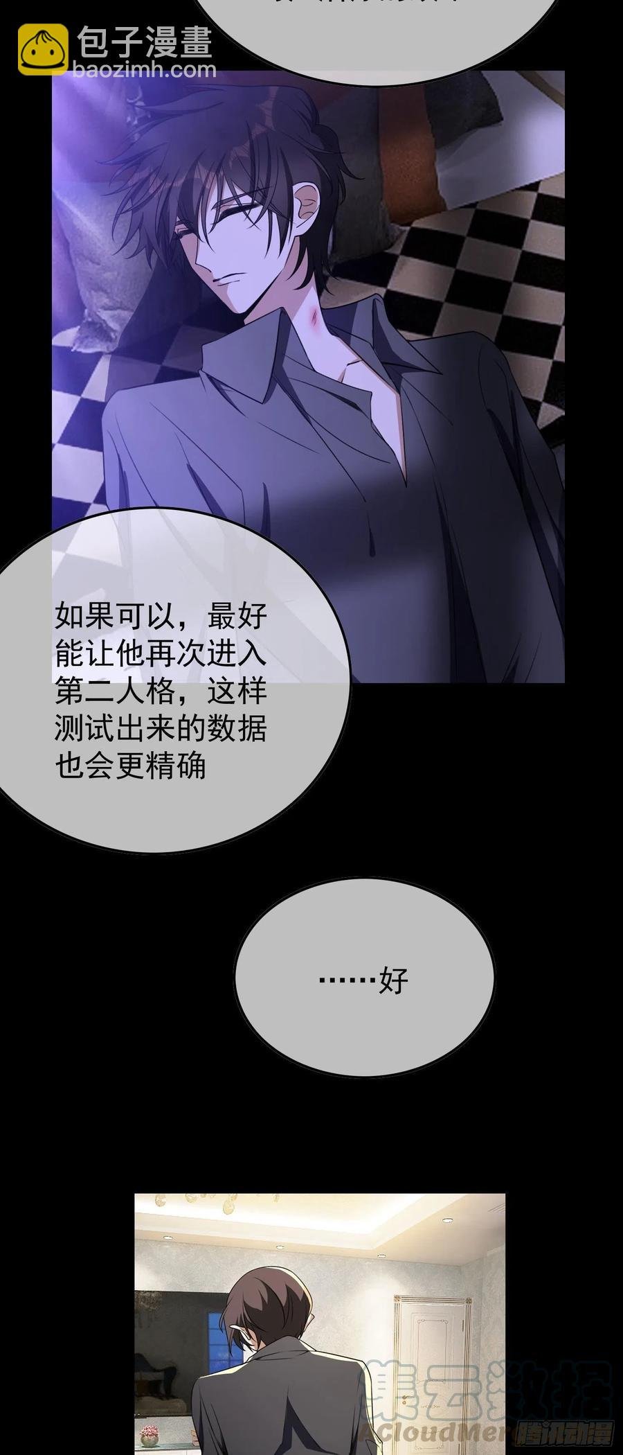 28 这回，轮到我保护你了