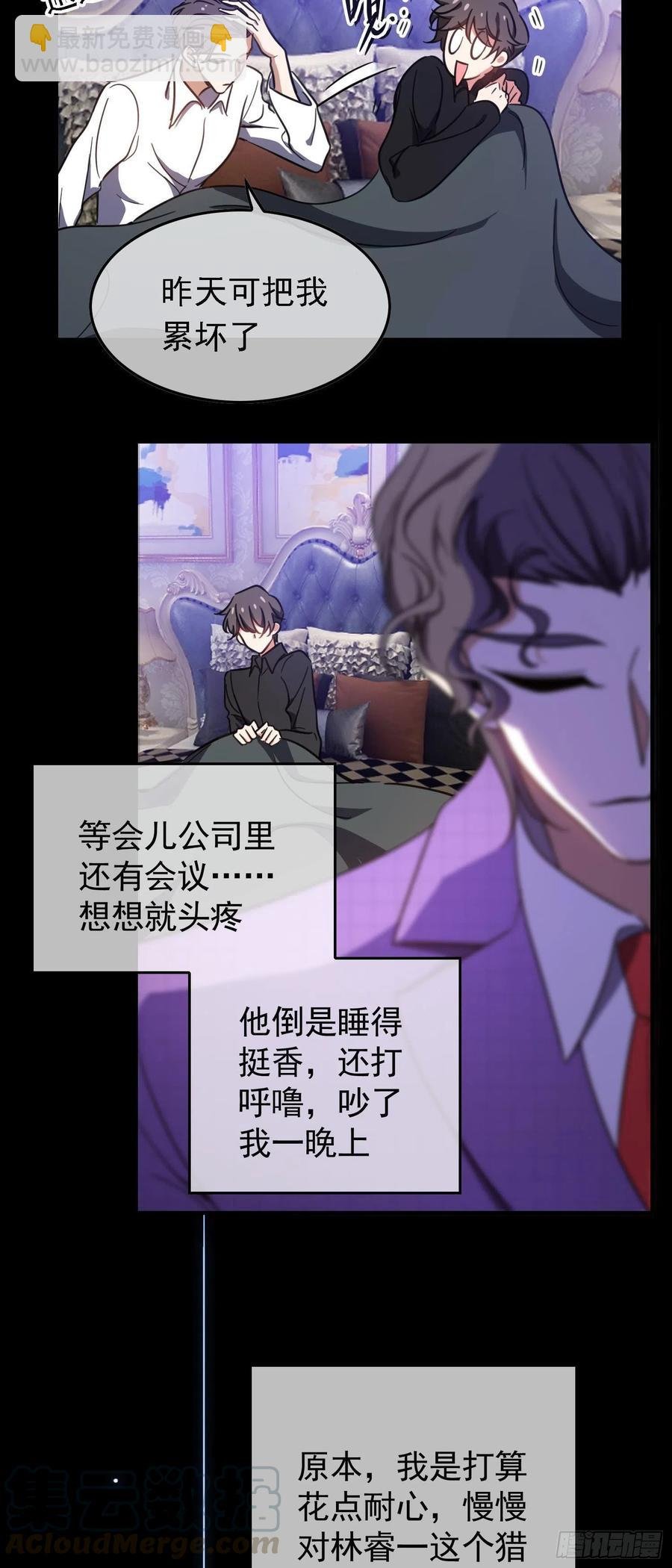 28 这回，轮到我保护你了