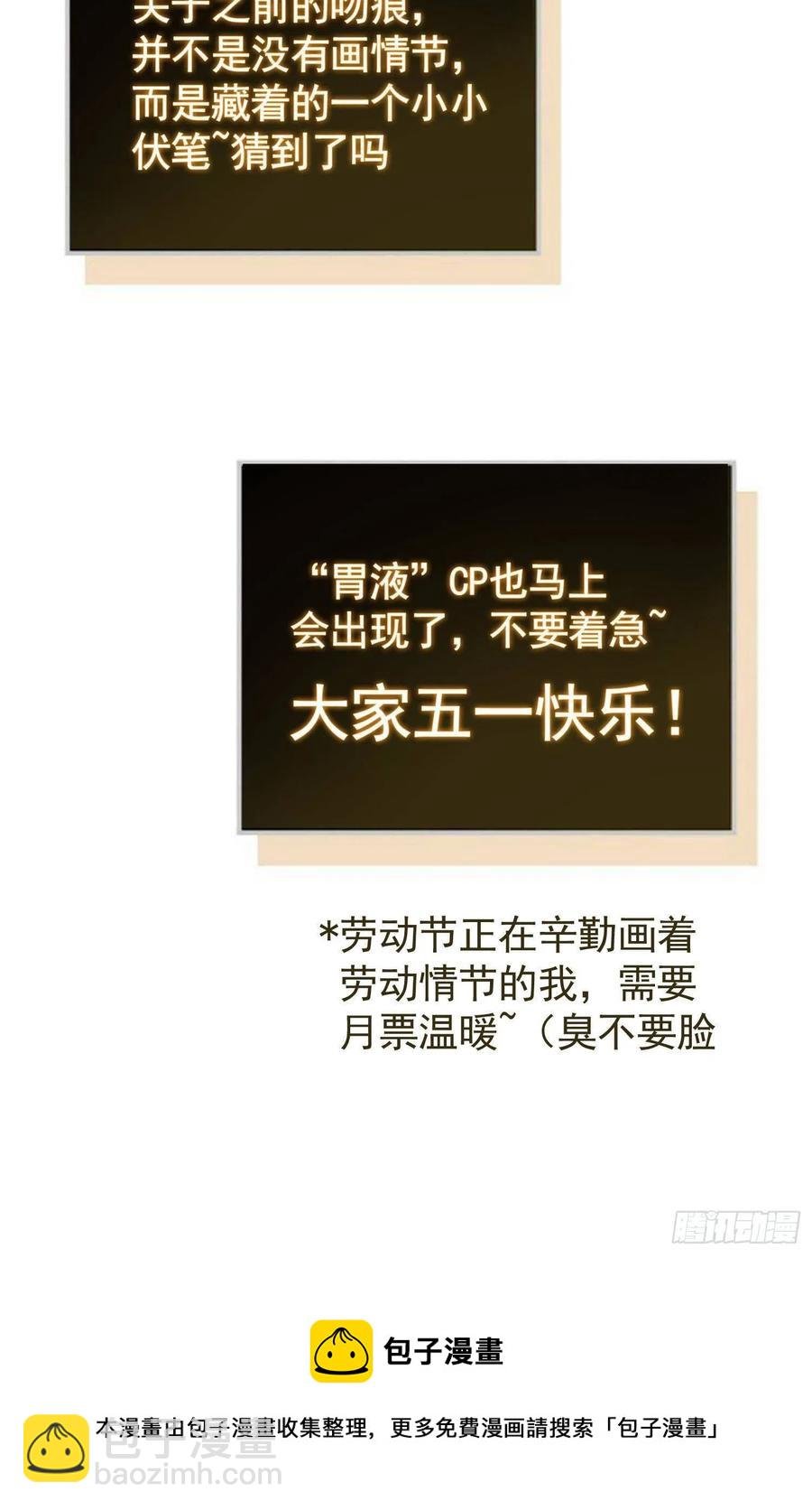 28 这回，轮到我保护你了