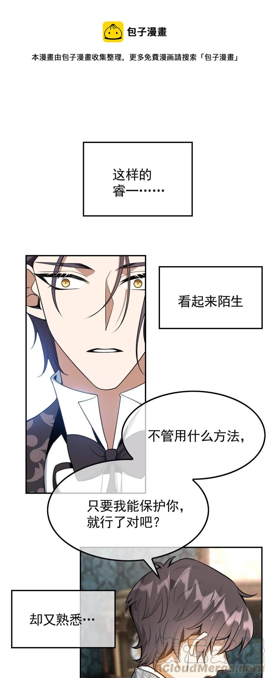 31 他该不会喜欢上我吧