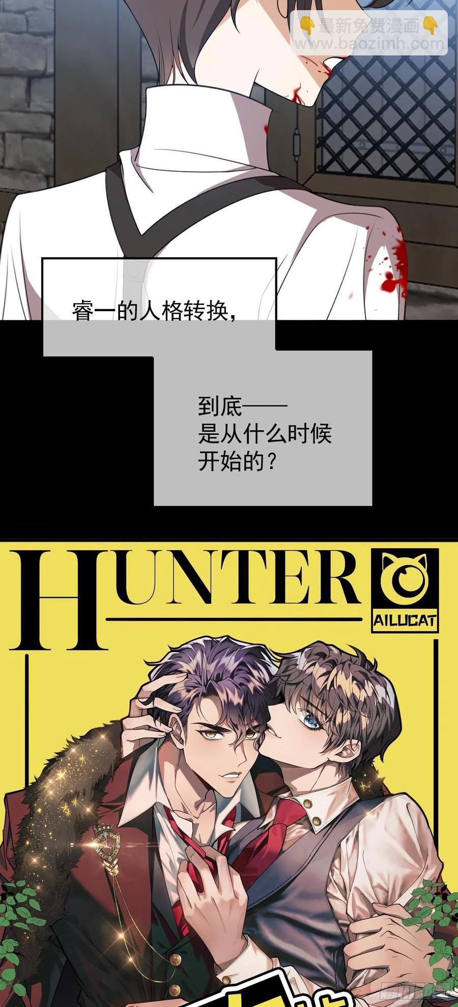 31 他该不会喜欢上我吧