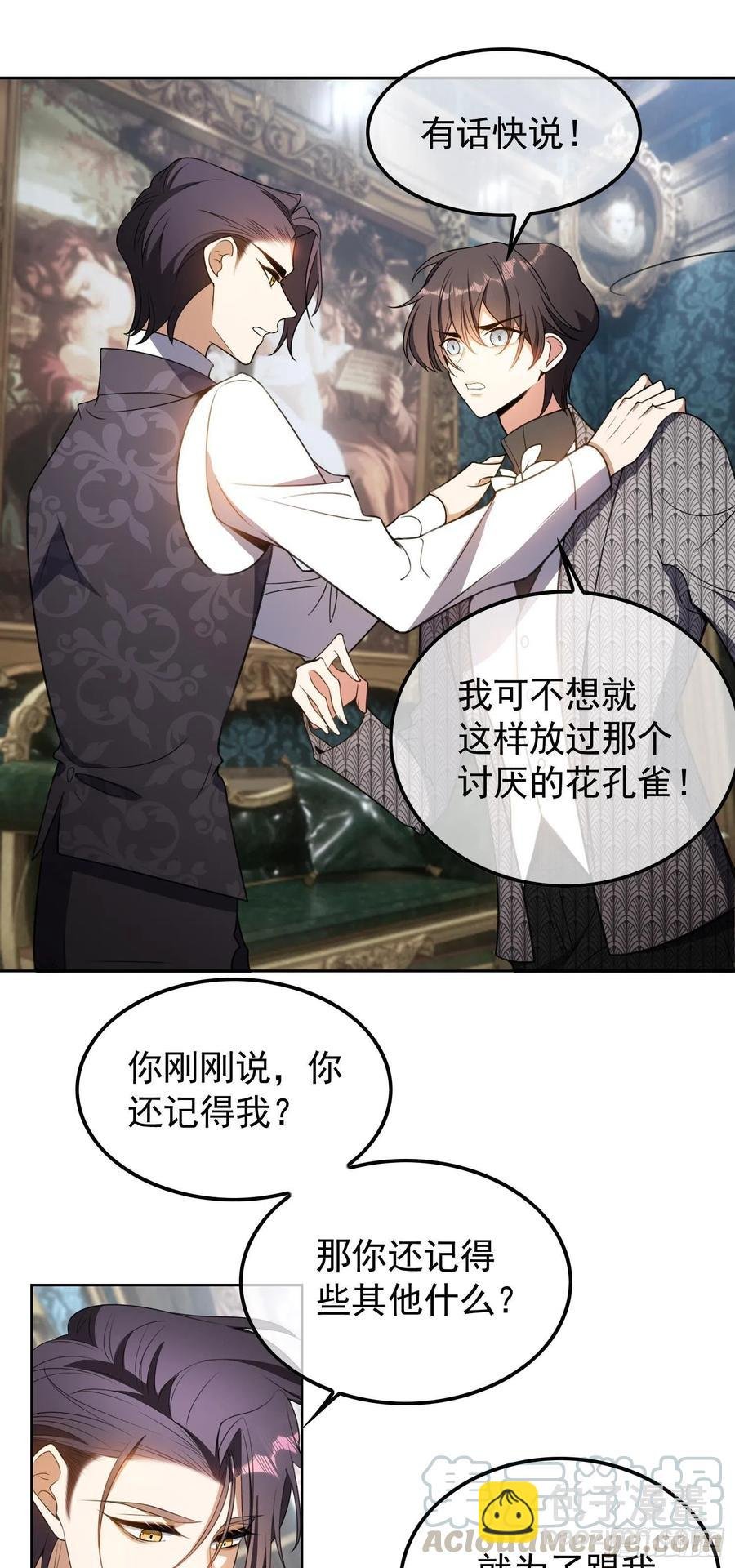 31 他该不会喜欢上我吧