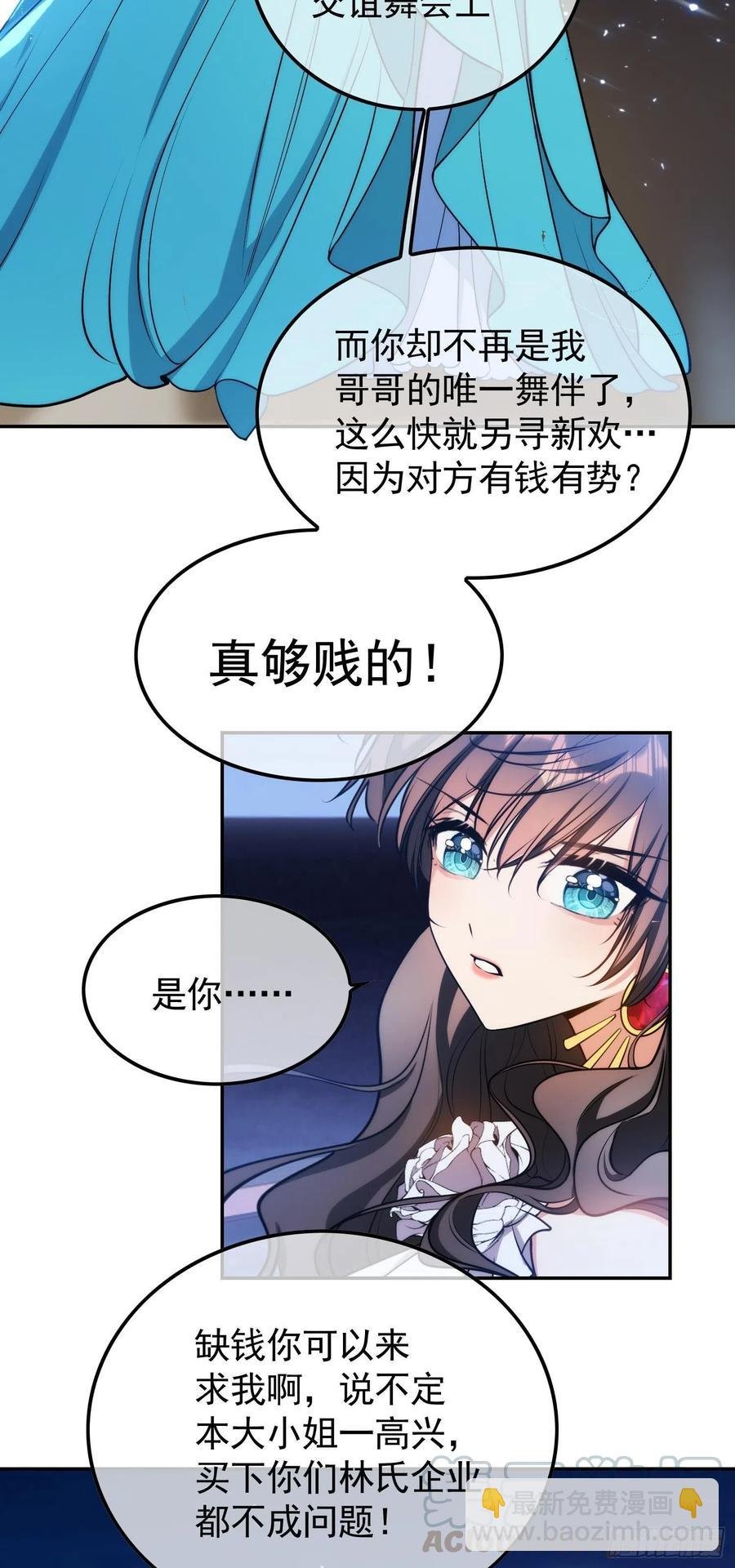 31 他该不会喜欢上我吧