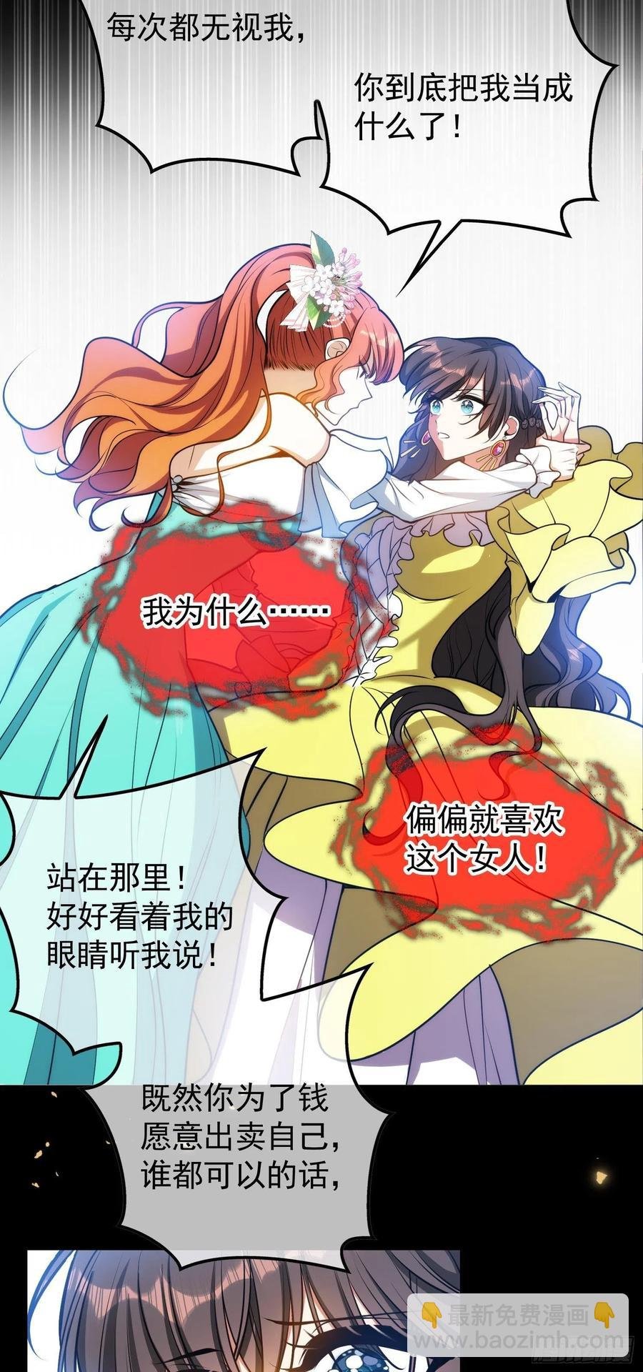 31 他该不会喜欢上我吧