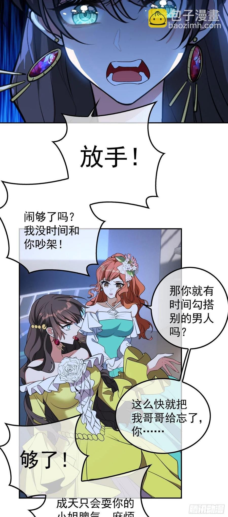 31 他该不会喜欢上我吧