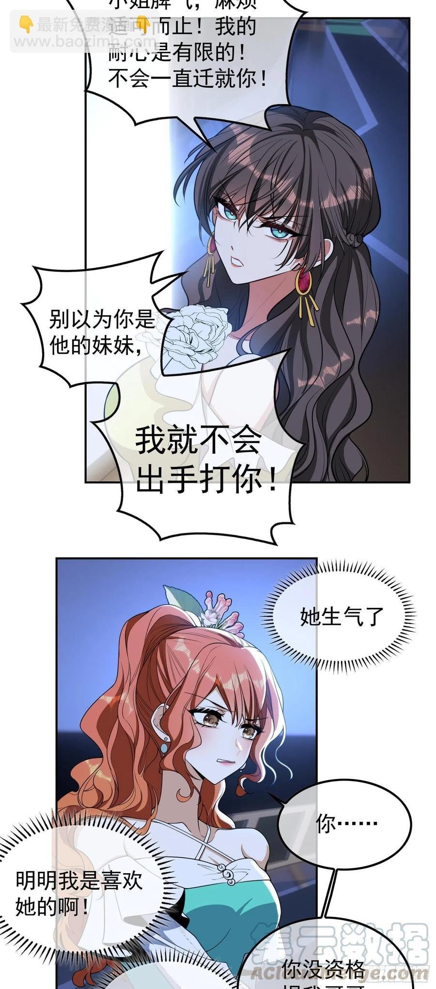 31 他该不会喜欢上我吧