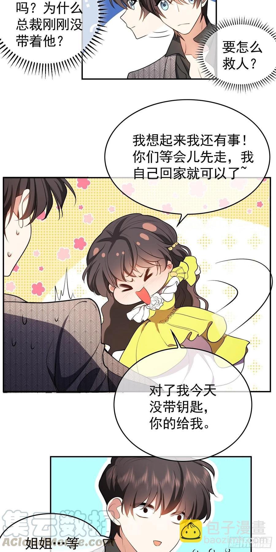 33 做点什么