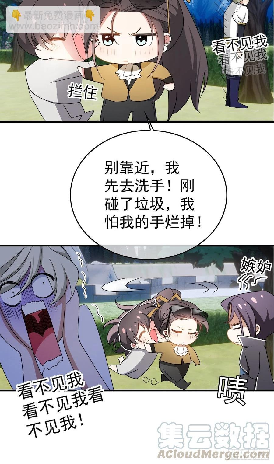 38 有多远滚多远