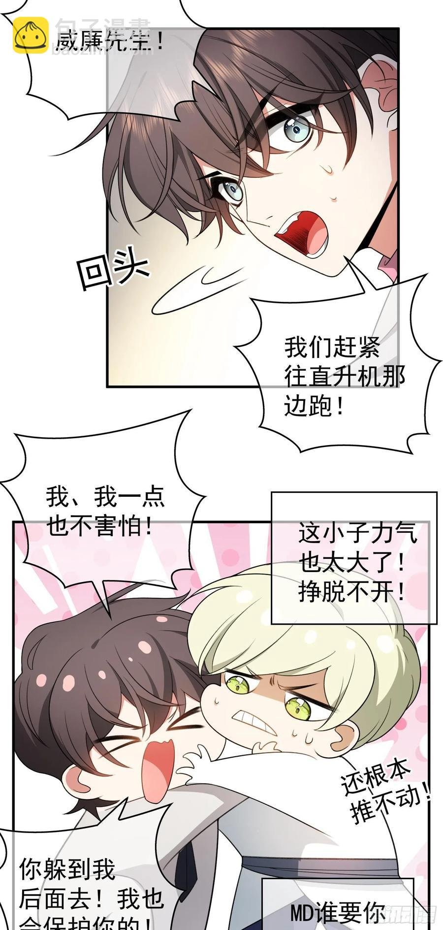 42 我才没有害怕呢！