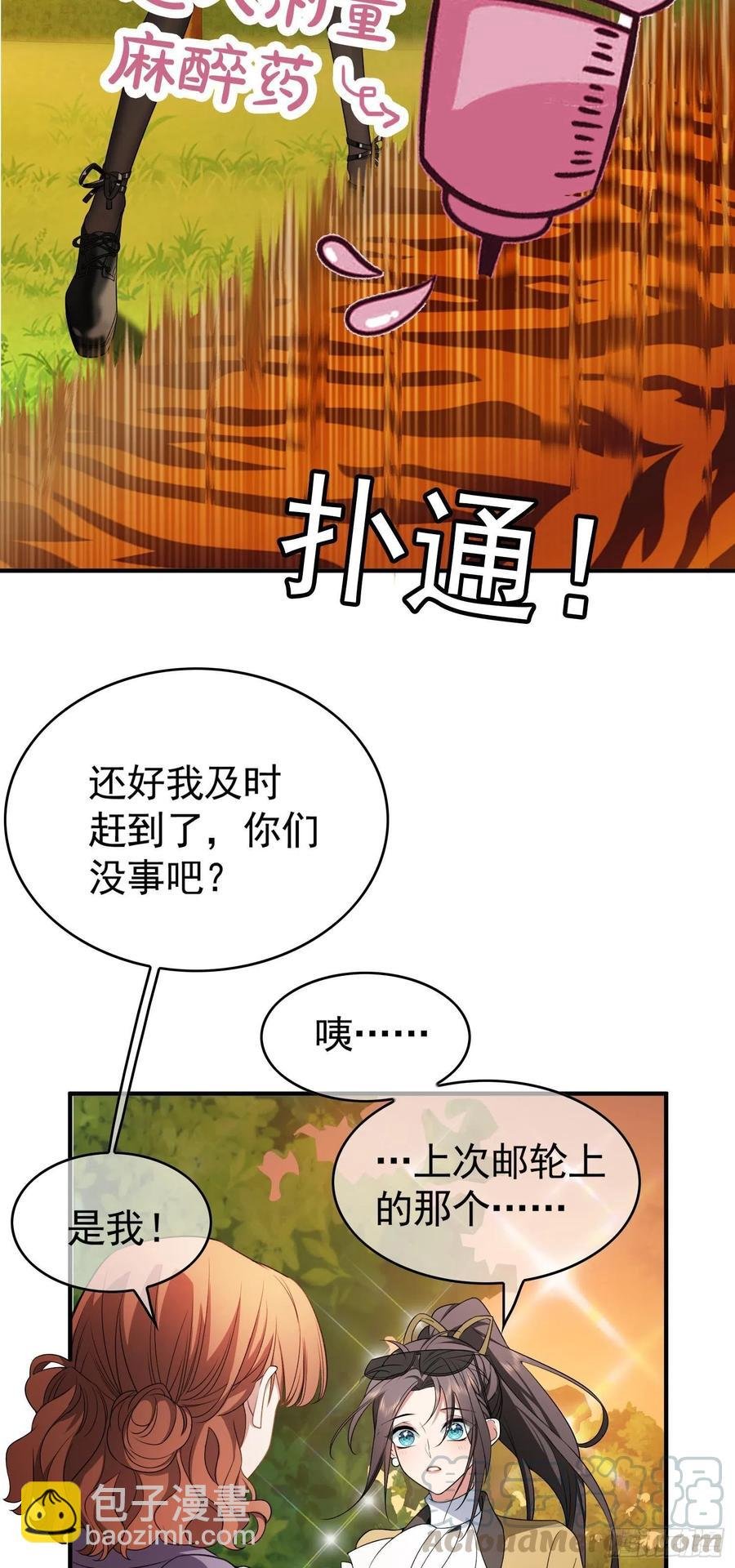 42 我才没有害怕呢！