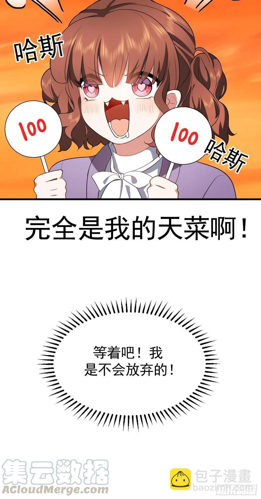 42 我才没有害怕呢！