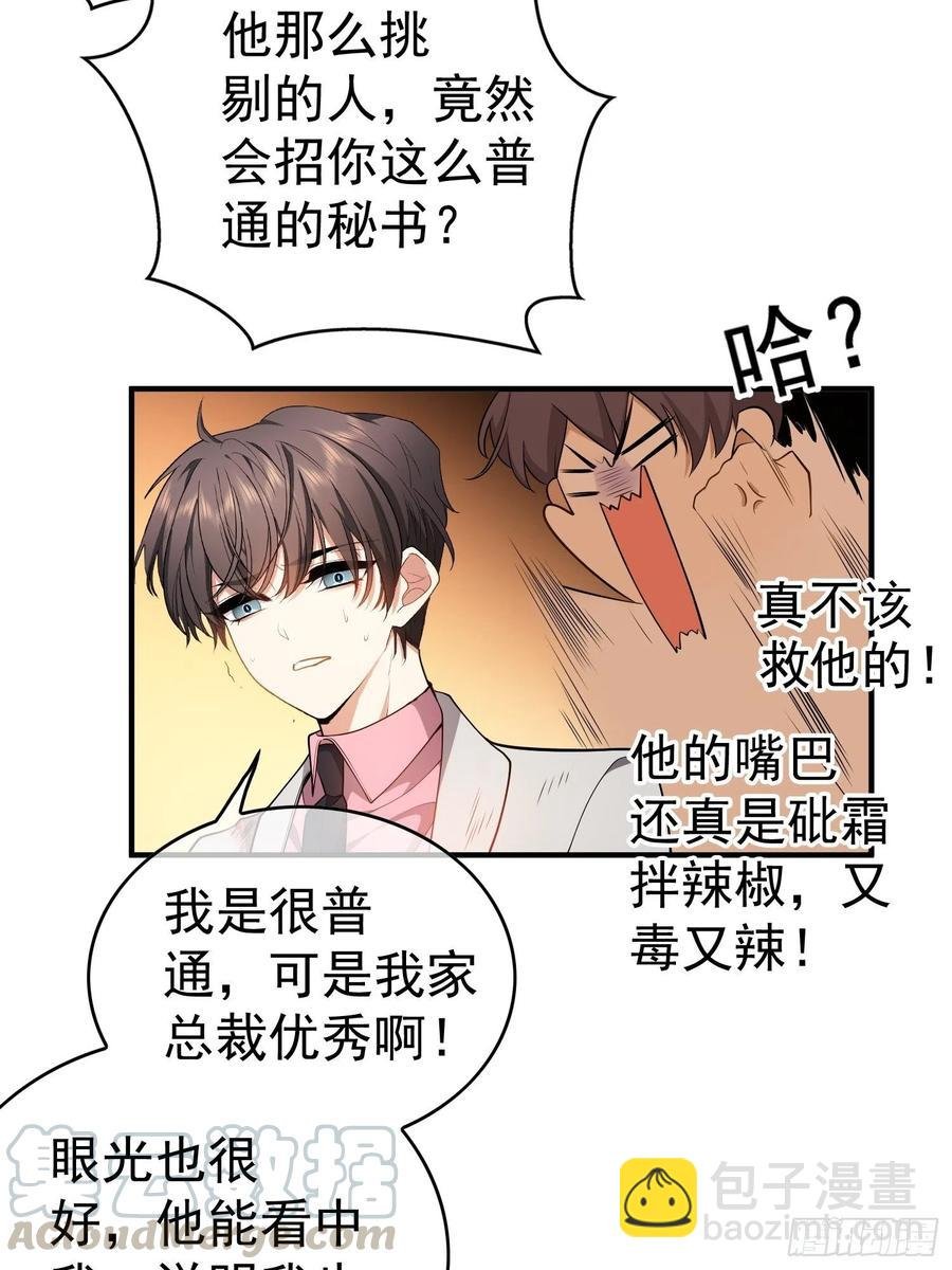 43 幸好受伤的不是你