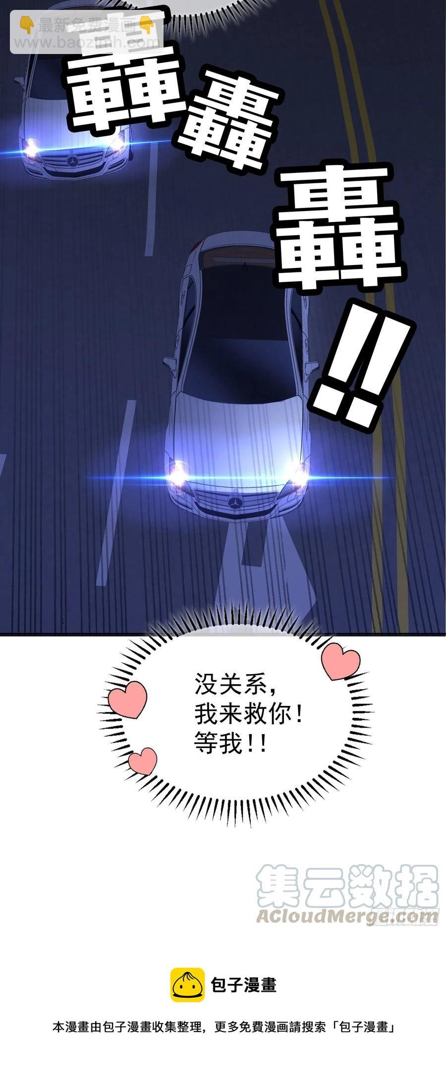 44 我来救你！