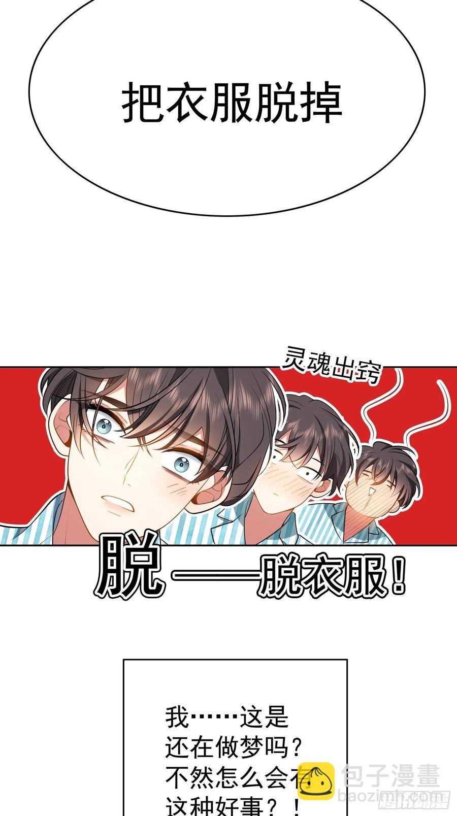 48 反扑的机会来了