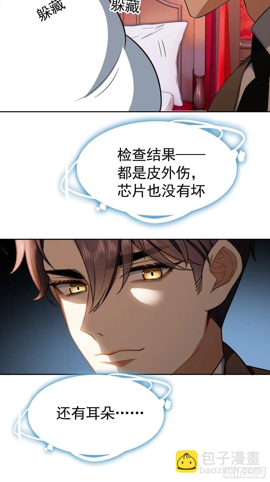 48 反扑的机会来了