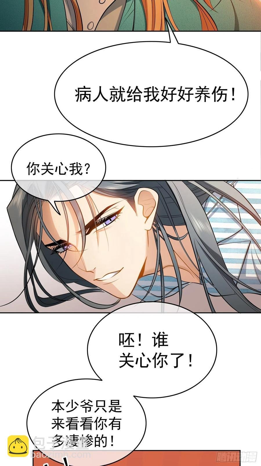 49 将计就计