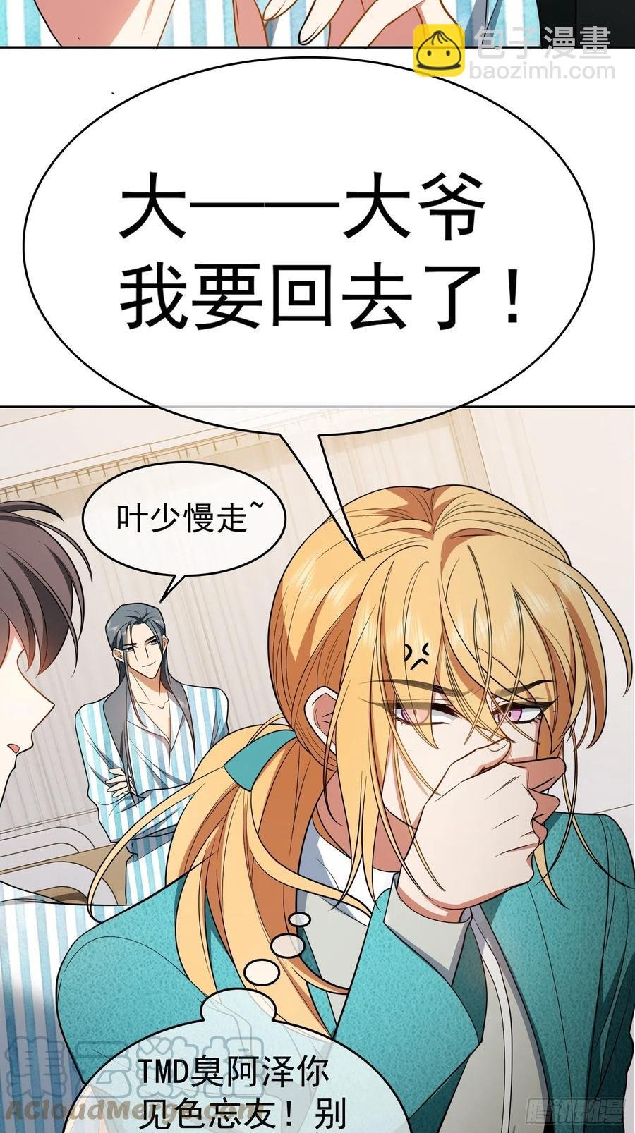 49 将计就计