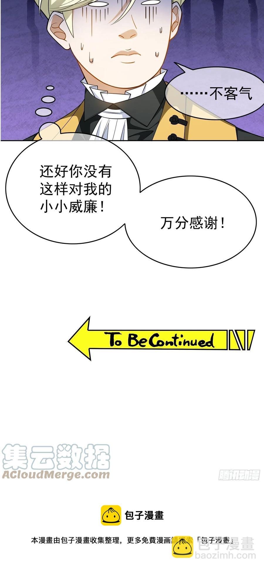 51 合格的前任
