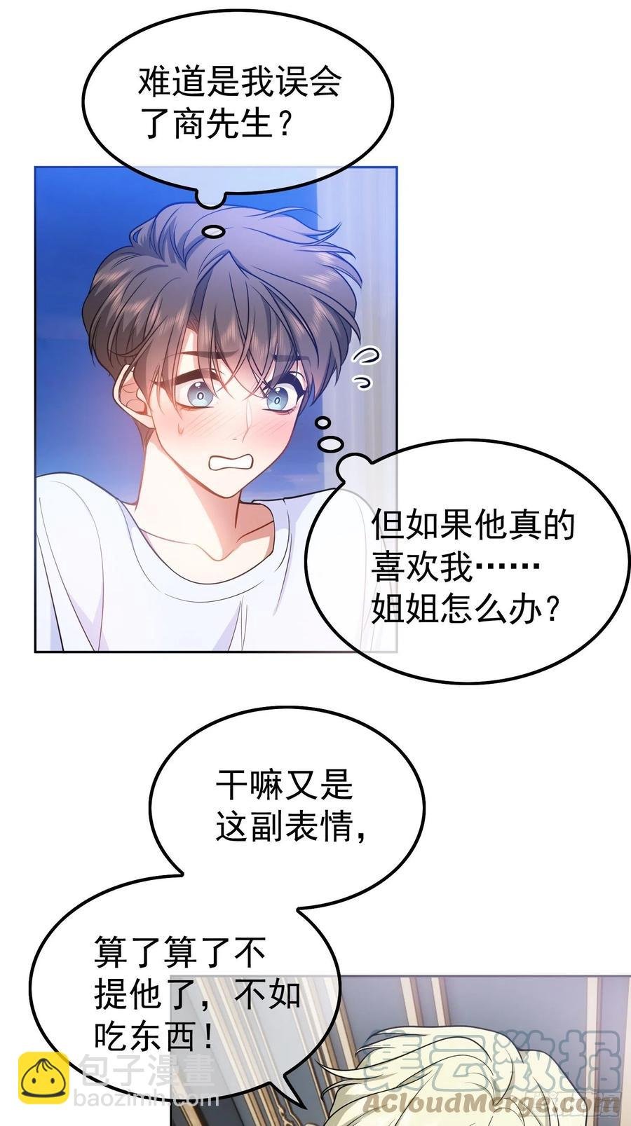 54 时间才能证明真心