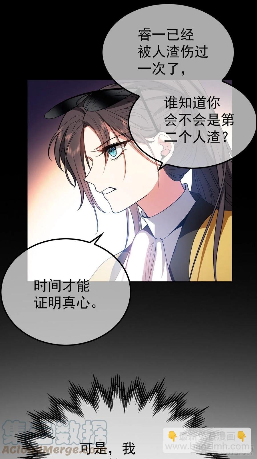 54 时间才能证明真心