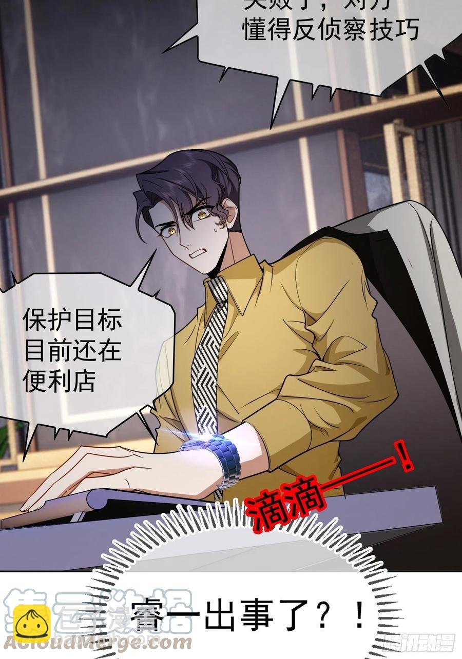 56 他来找我了