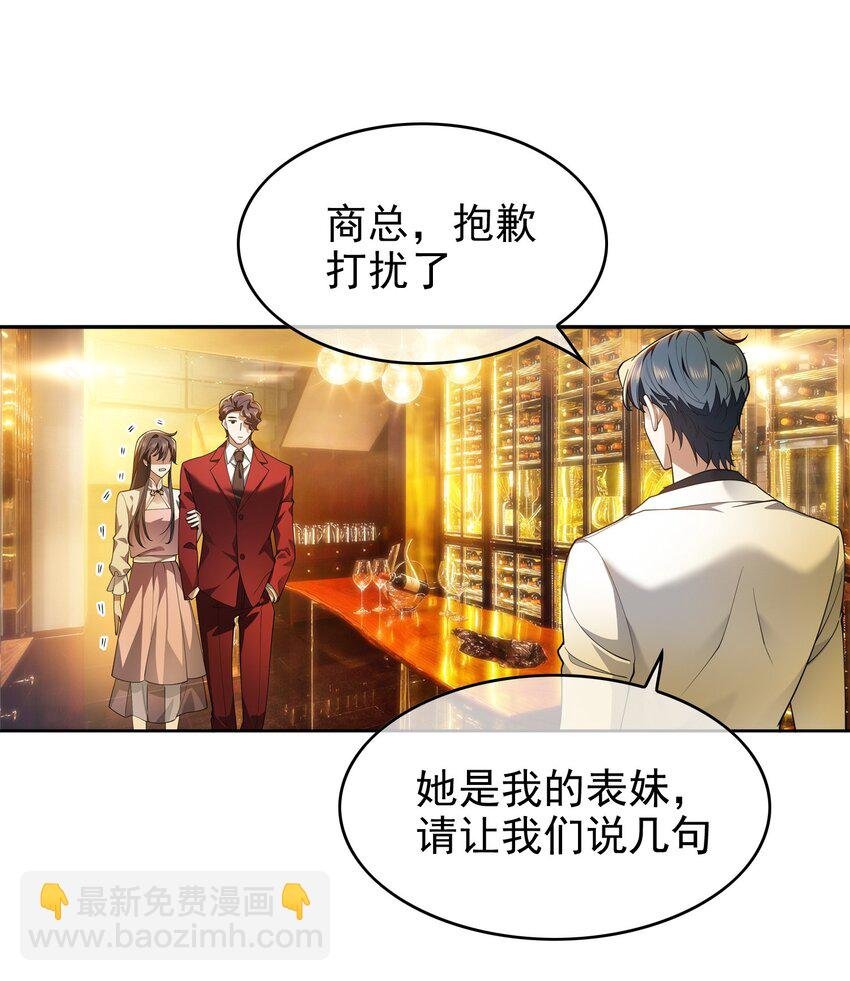 005 表哥