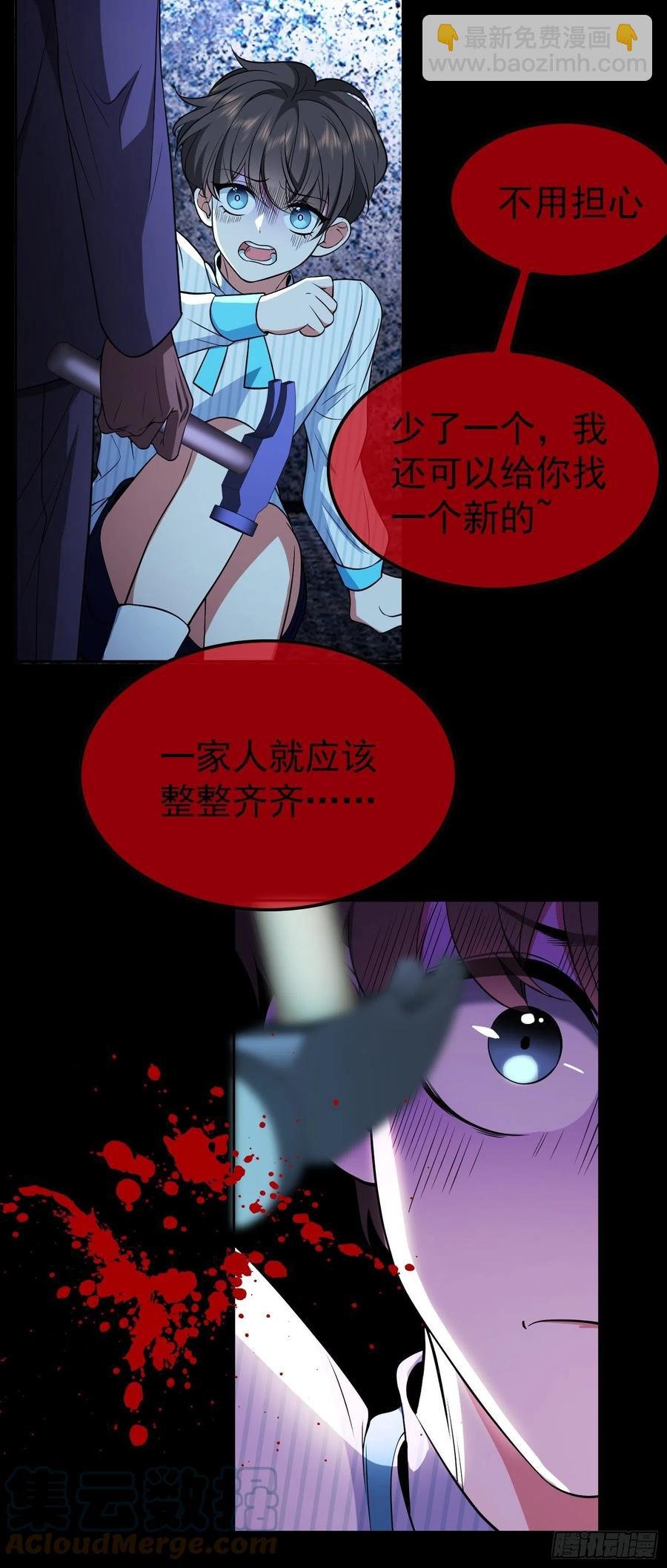 61 找到你了