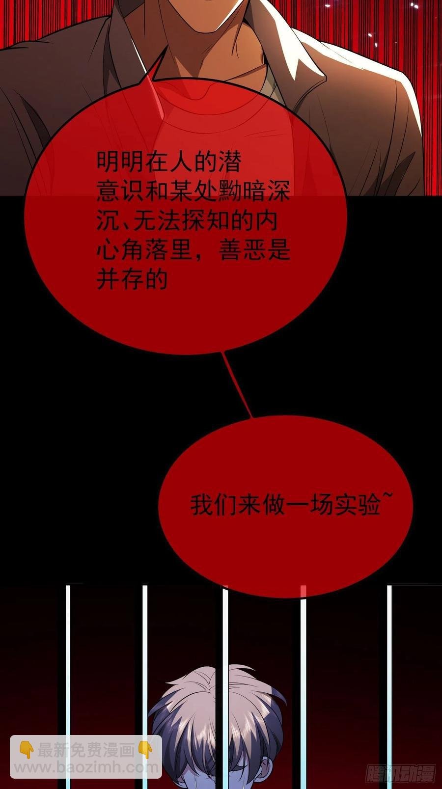 61 找到你了