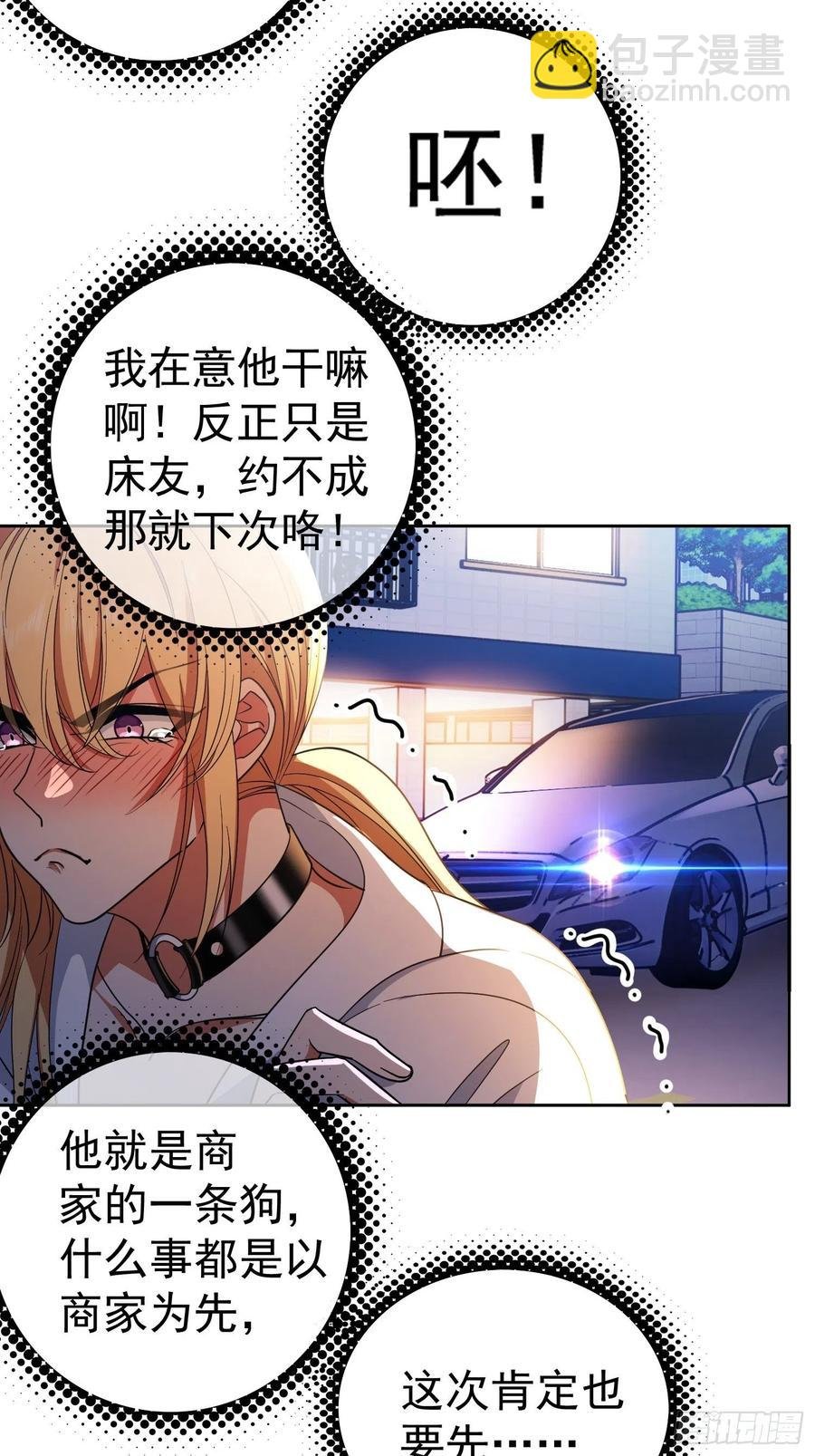 63 夜色漫漫