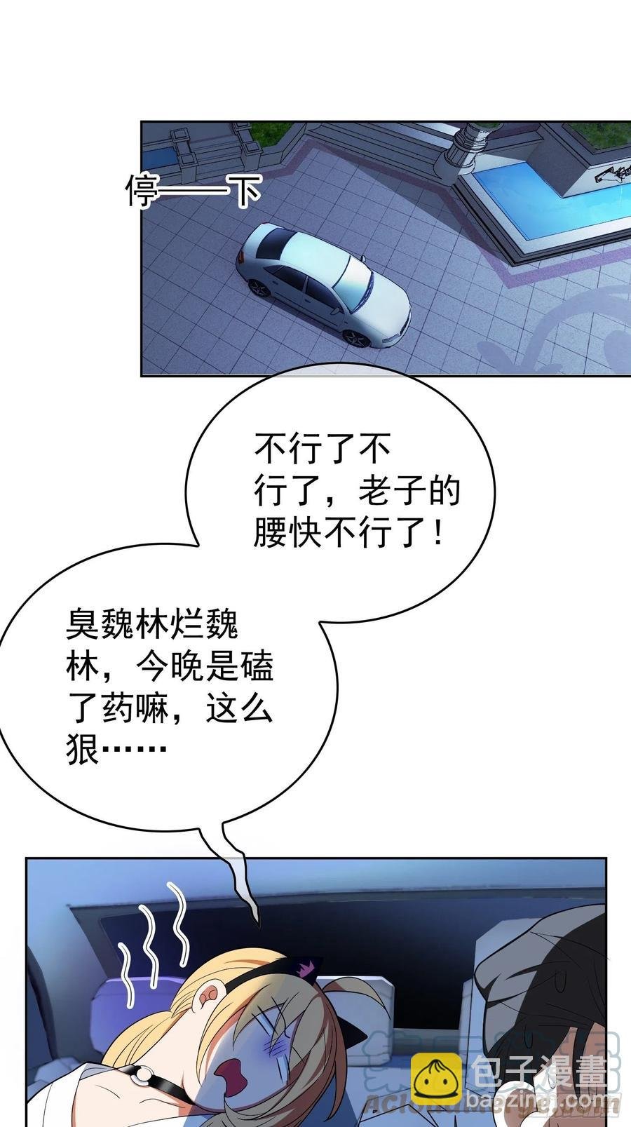 65 我有对象了