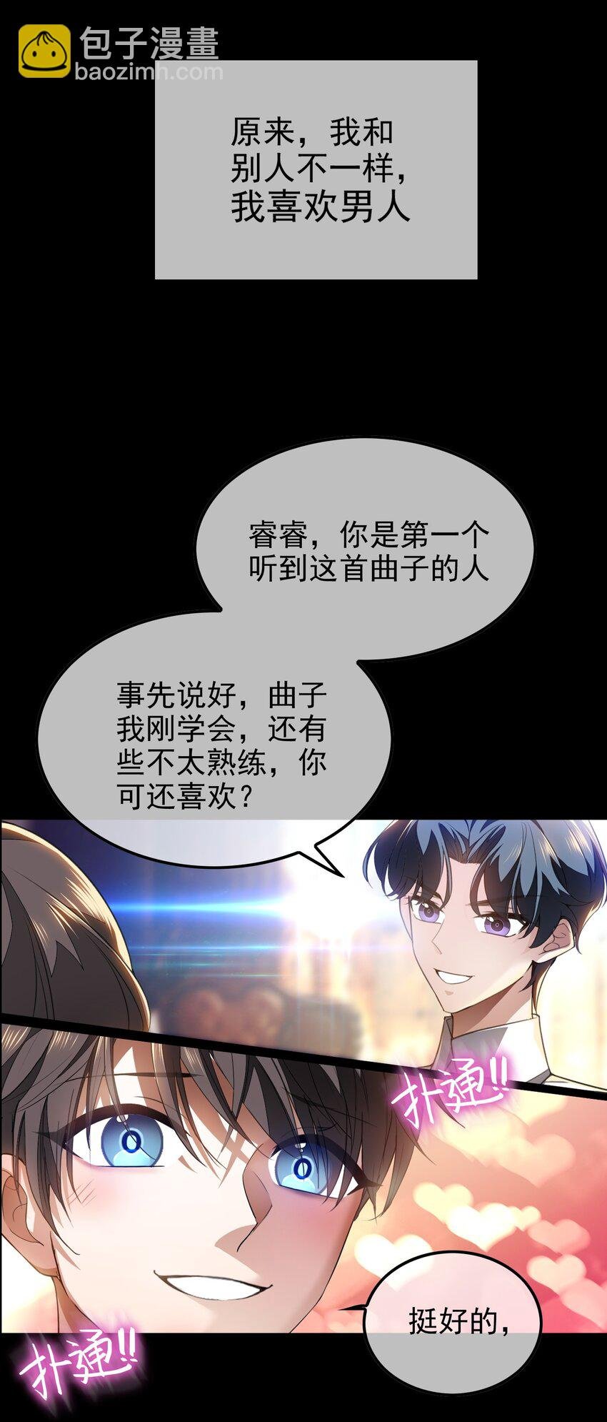 006 回忆