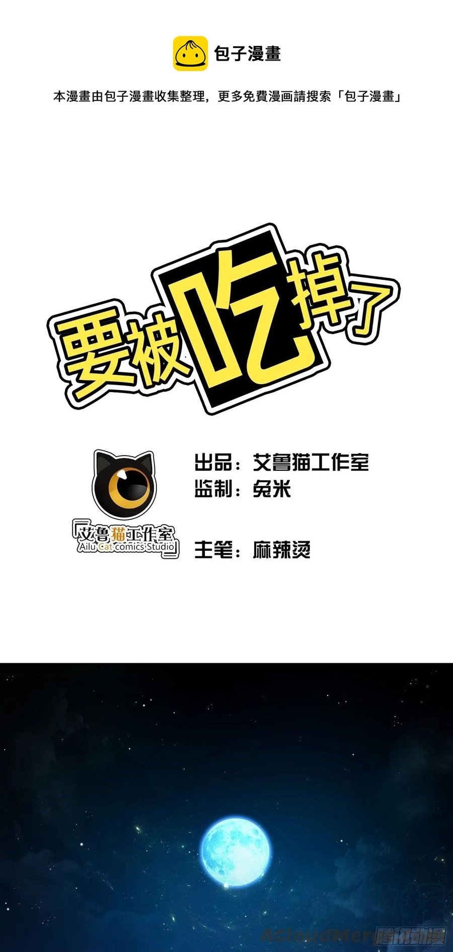 73 这是对你的惩罚