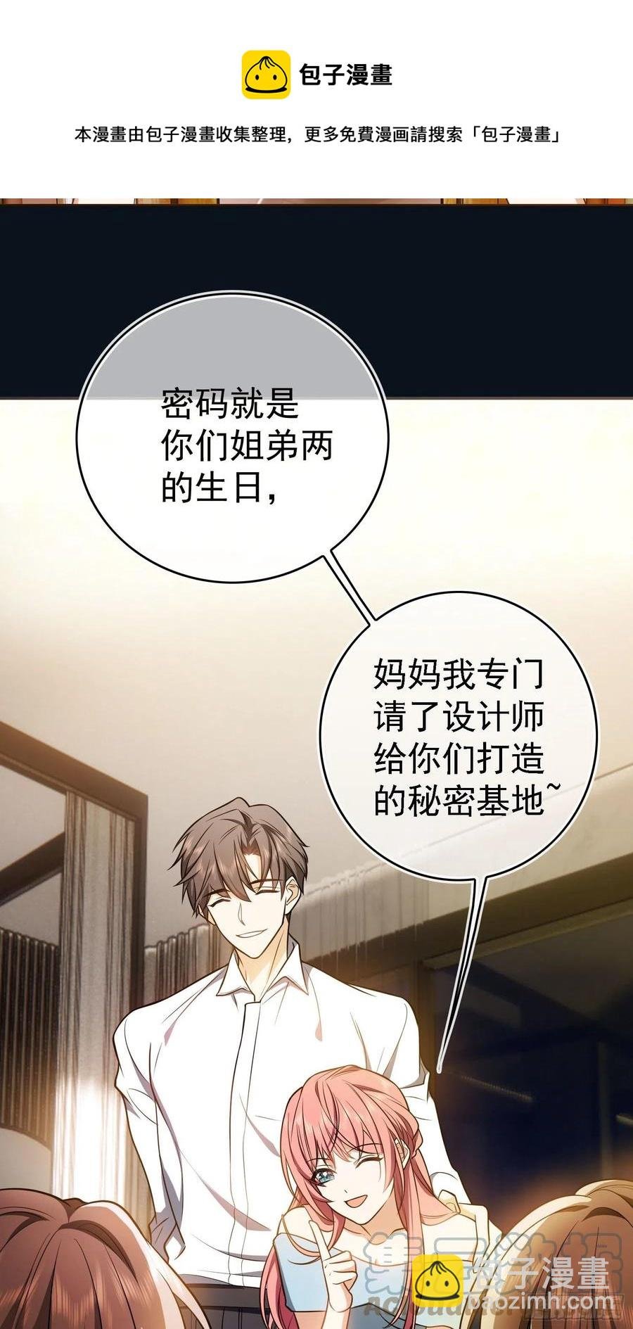 73 这是对你的惩罚