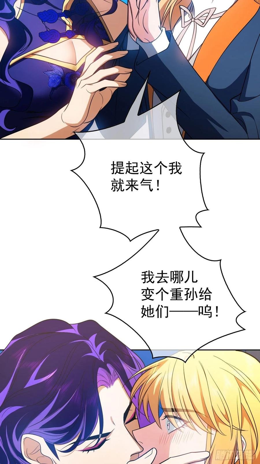 73 这是对你的惩罚