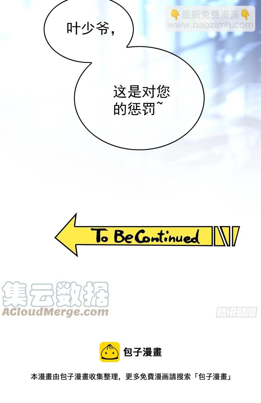 73 这是对你的惩罚