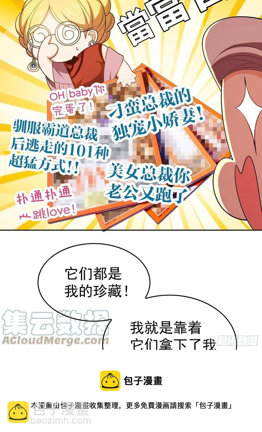 74 命中注定的邂逅
