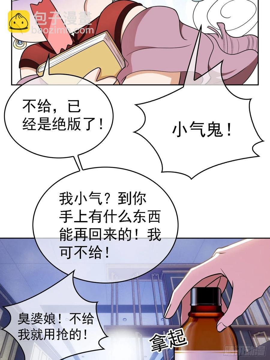 74 命中注定的邂逅