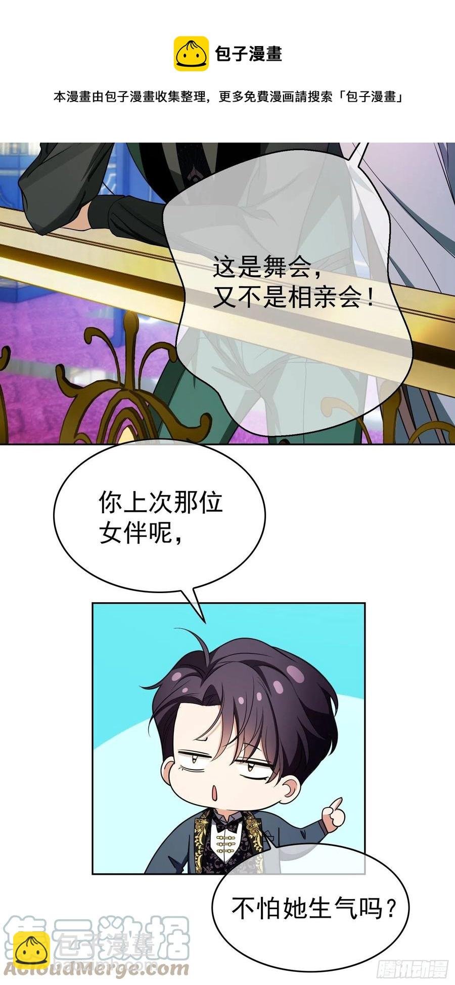 74 命中注定的邂逅