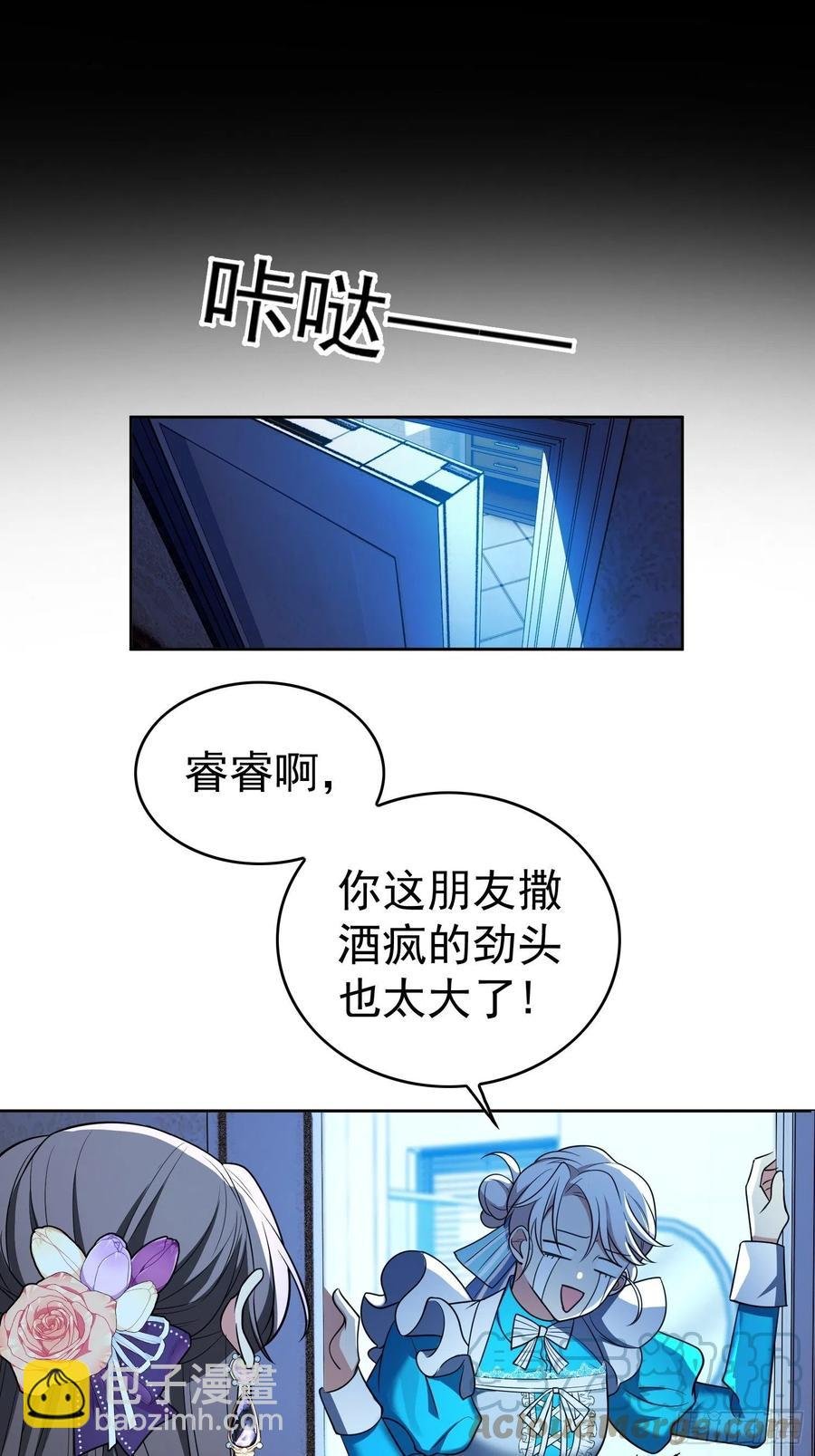 75 撒酒疯