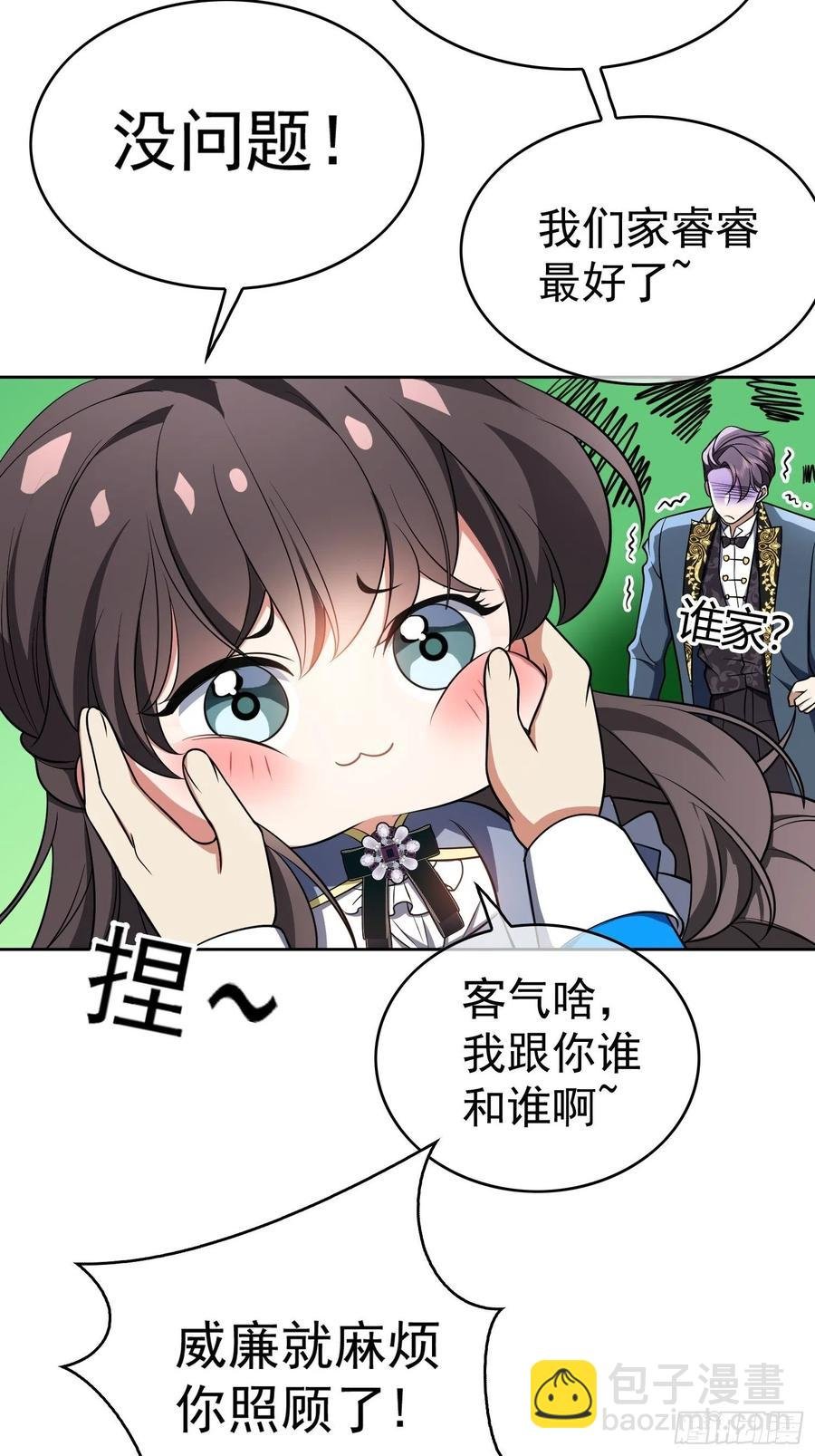75 撒酒疯