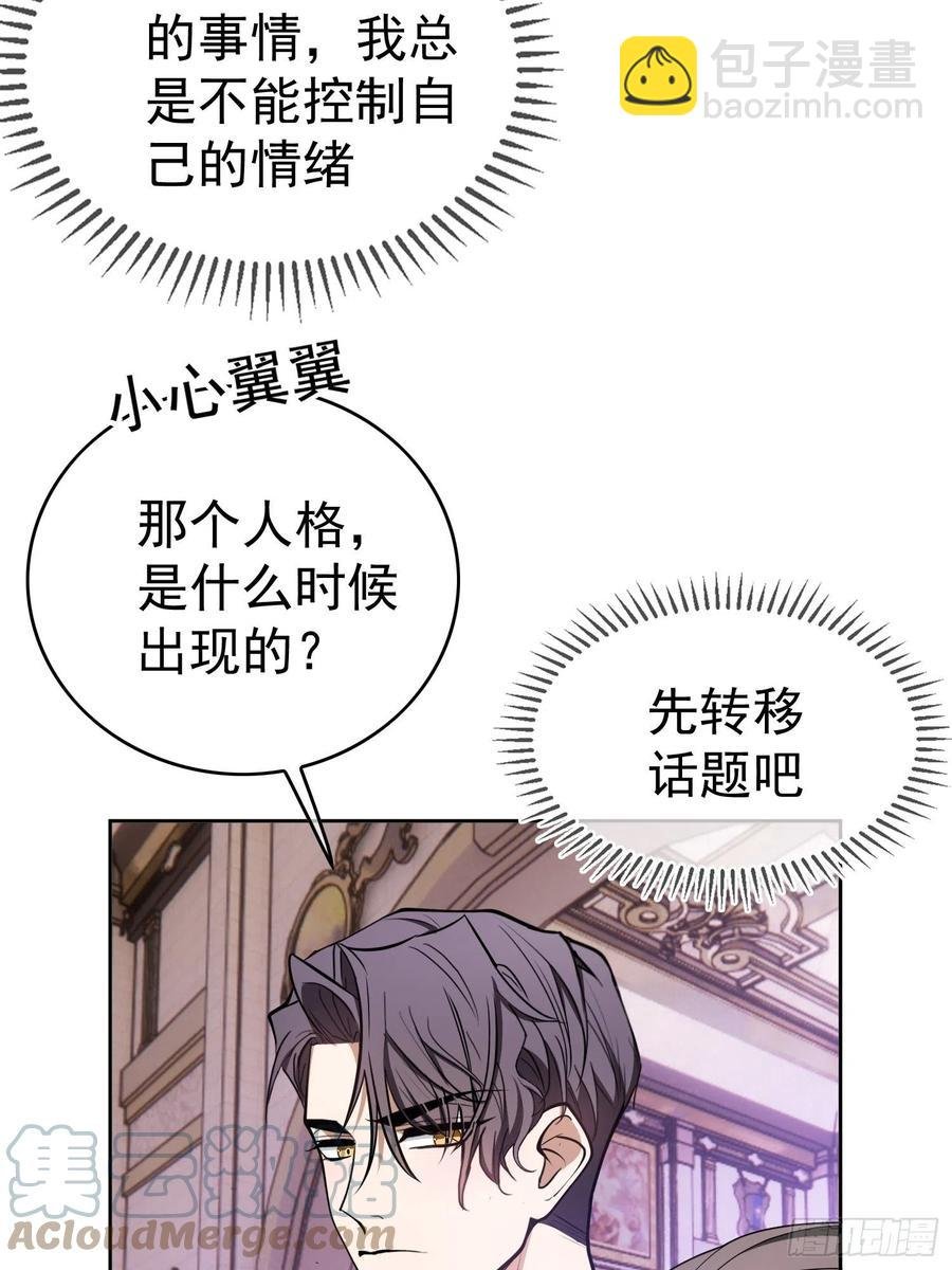 76 陪人吃饭