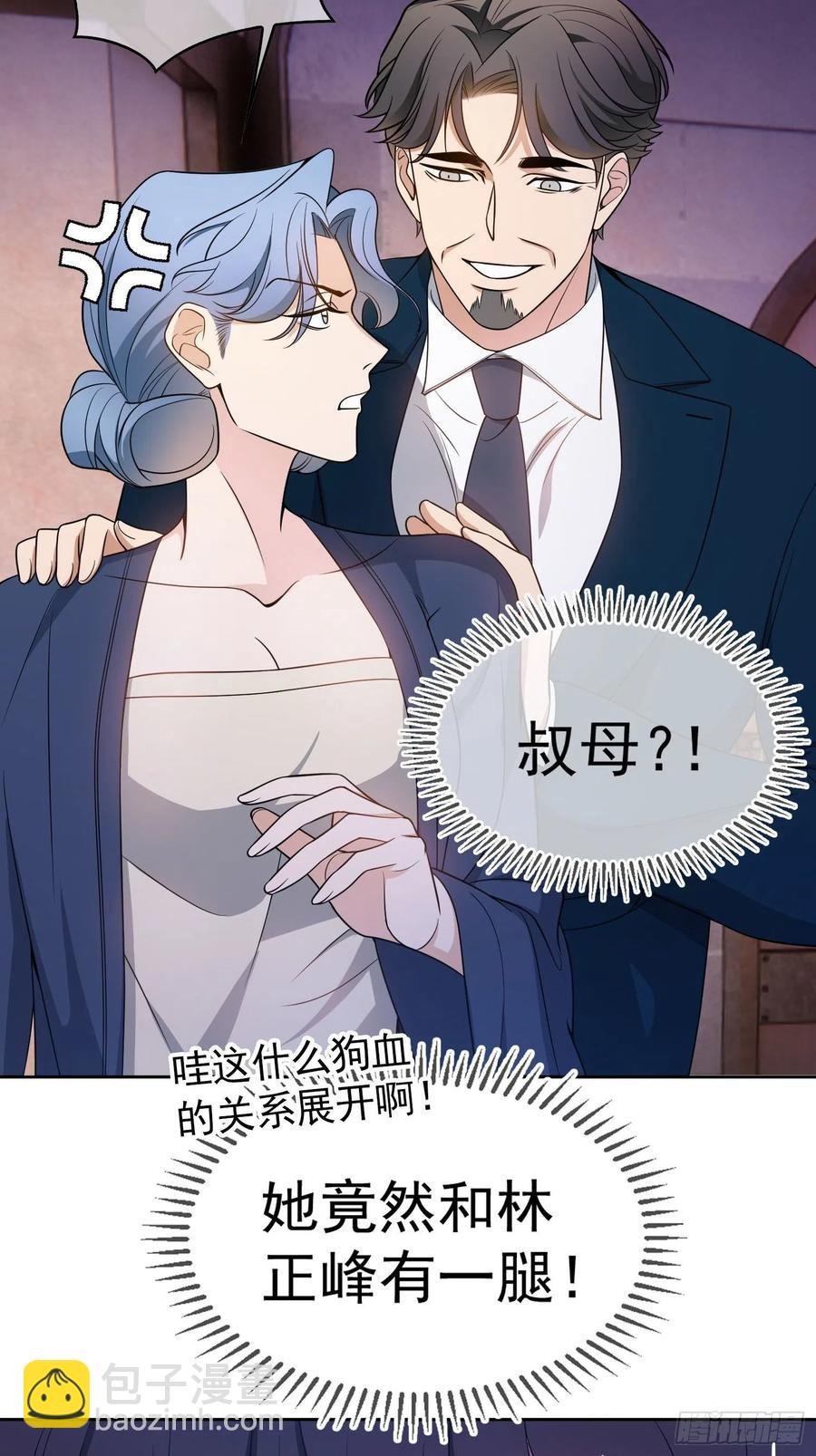 77 不惜任何代价