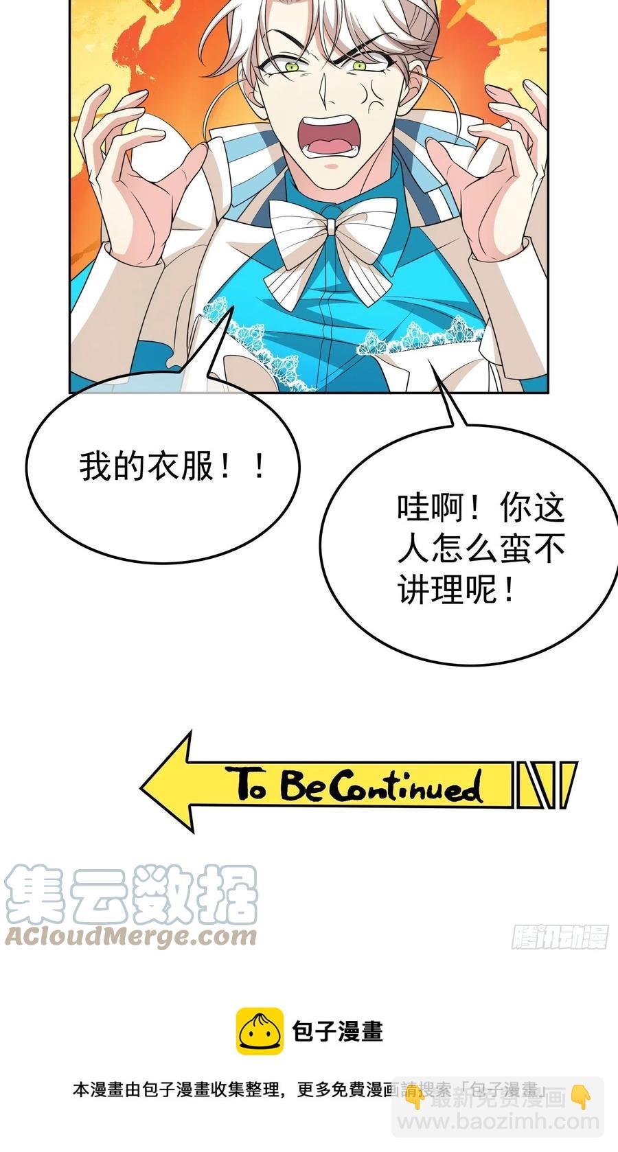 78 你要怎么赔偿？