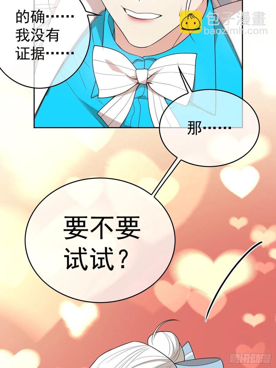 79 要不要试试？