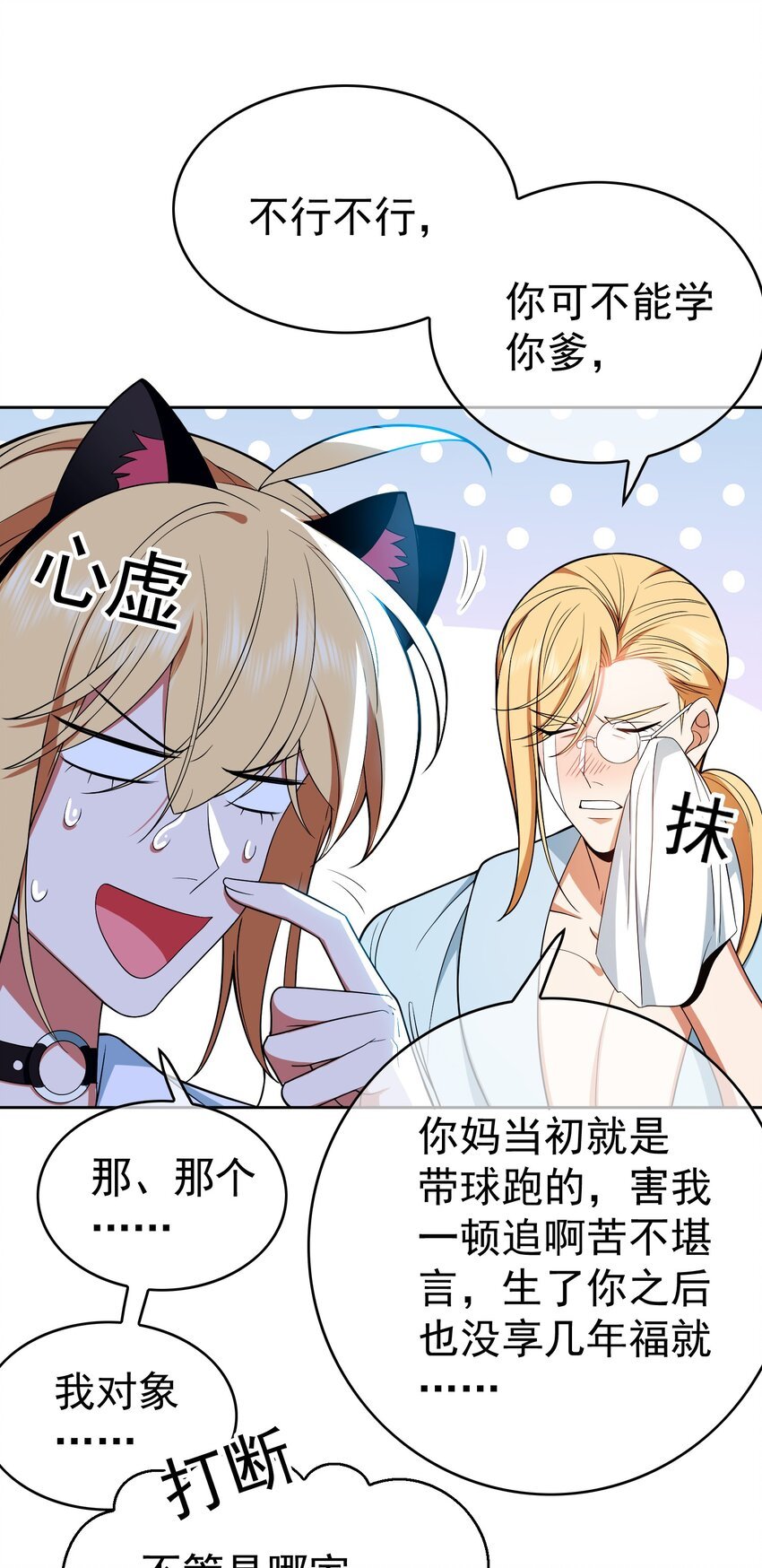 66 逃出虎穴又入狼窝