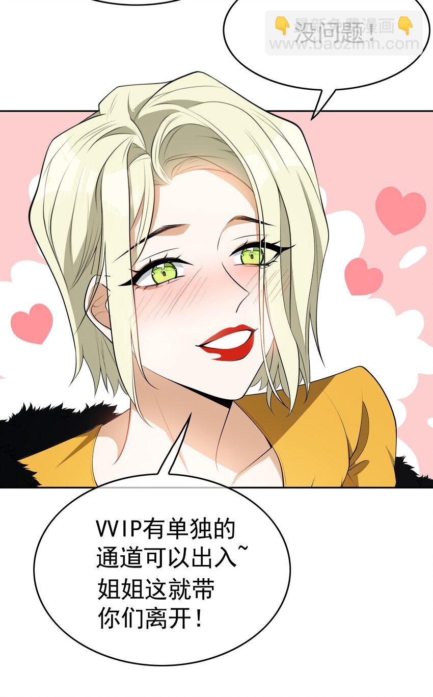 66 逃出虎穴又入狼窝