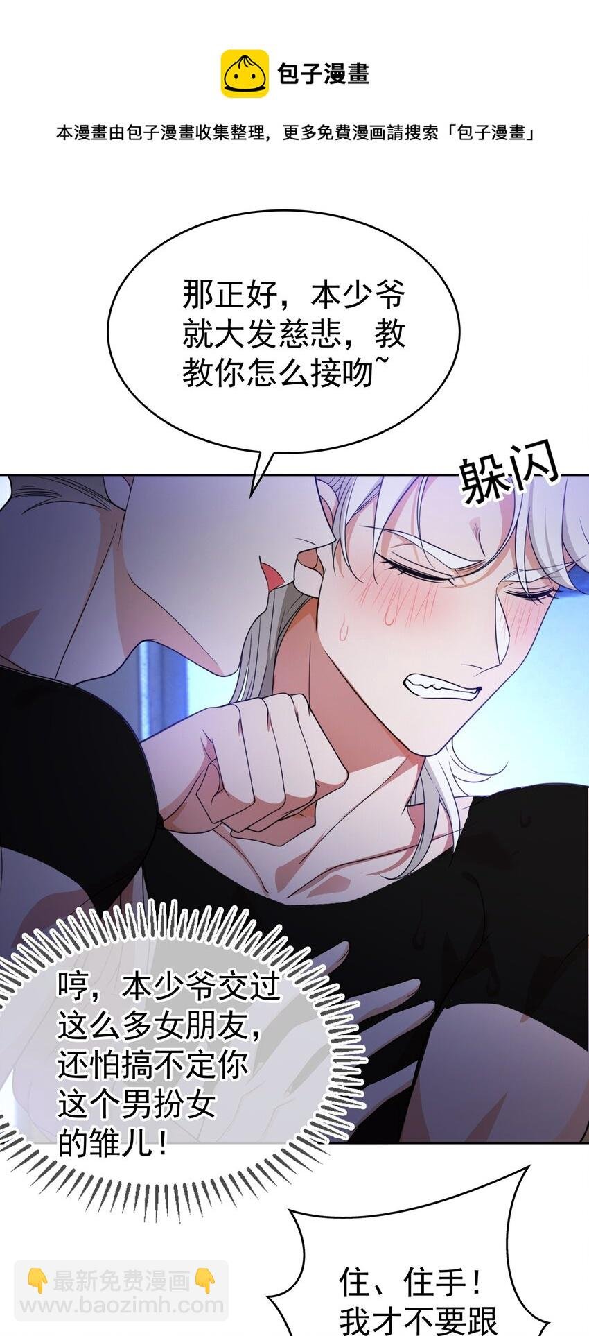 83 猛兽的侵入