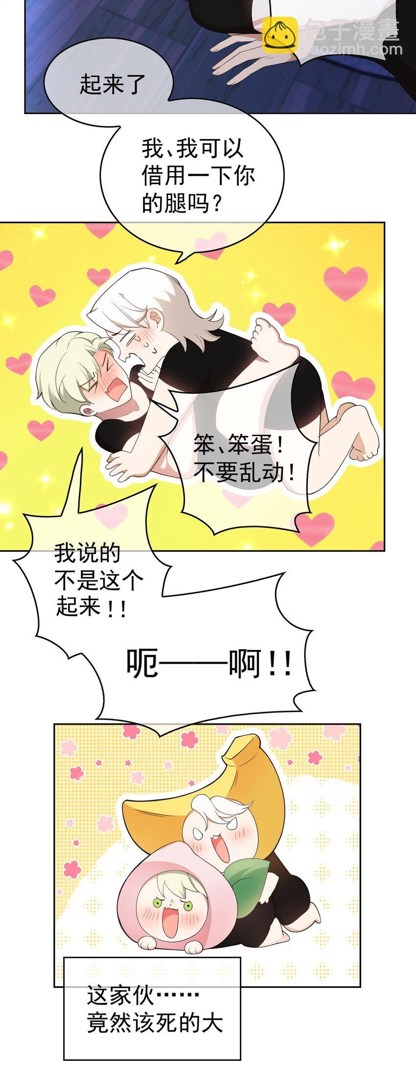 83 猛兽的侵入