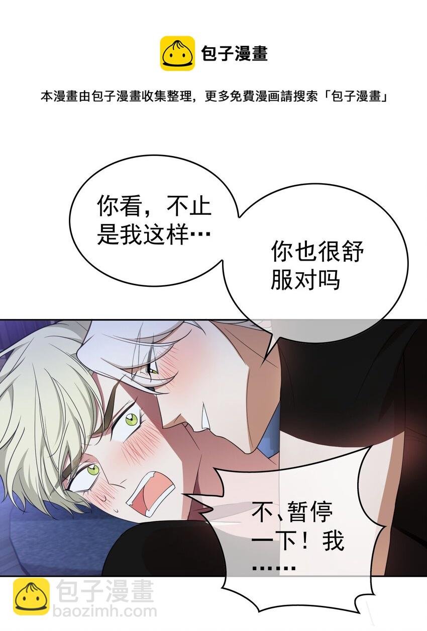 83 猛兽的侵入