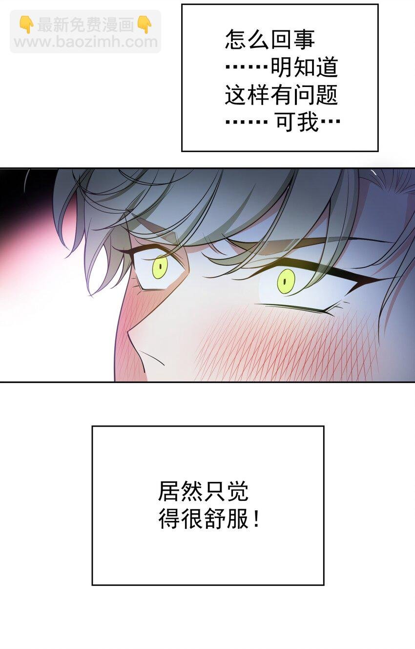 83 猛兽的侵入